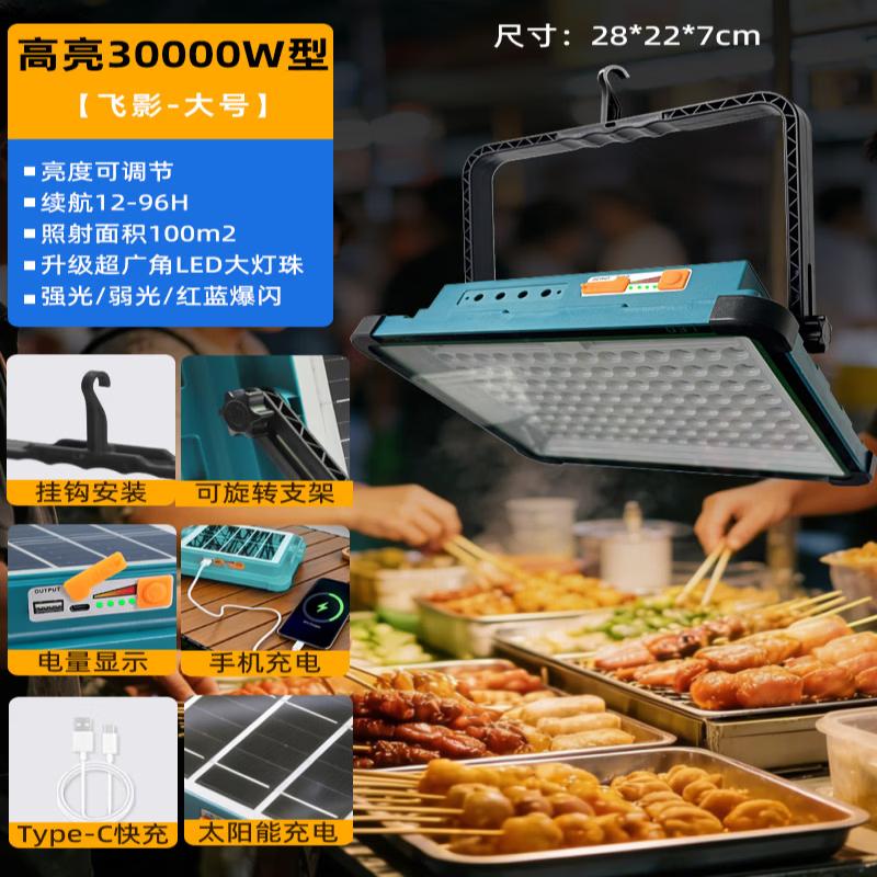 P6pro Upgraded Rechargeable LED Stall Light