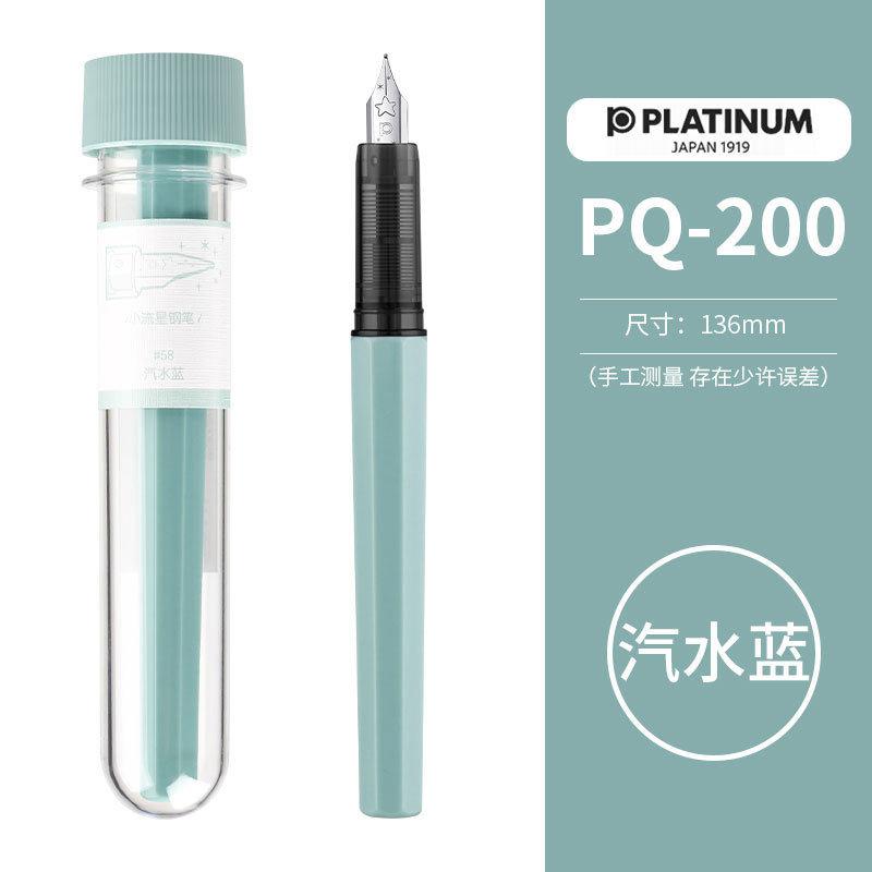 Platinum Little Meteor Pen Pq-200 Special Products For Students To Practice Character And Learn Calligraphy