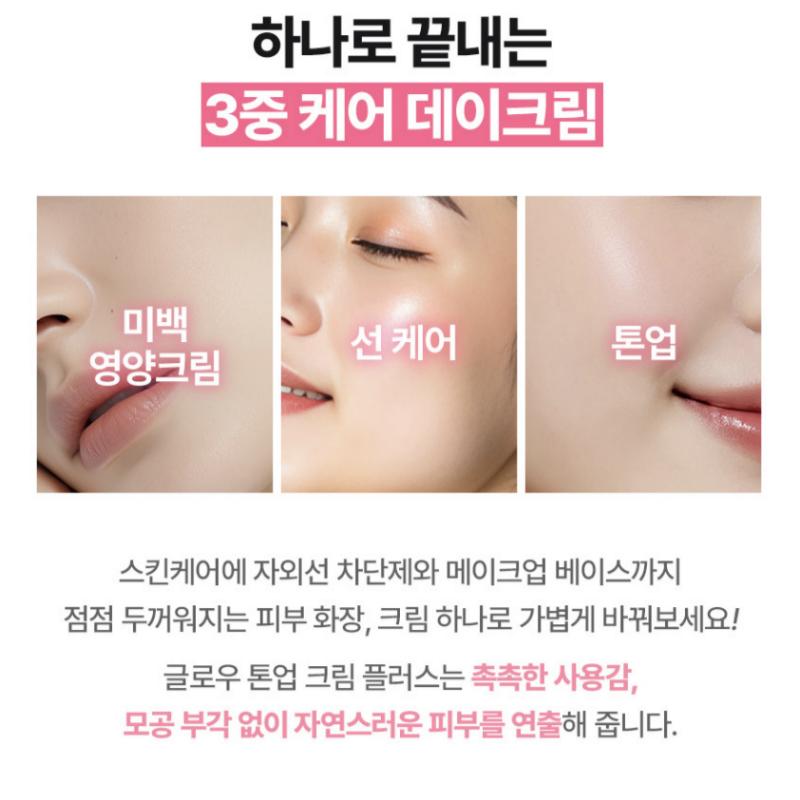 [THE iLLON] Glow Tone Up Cream Plus 40ml