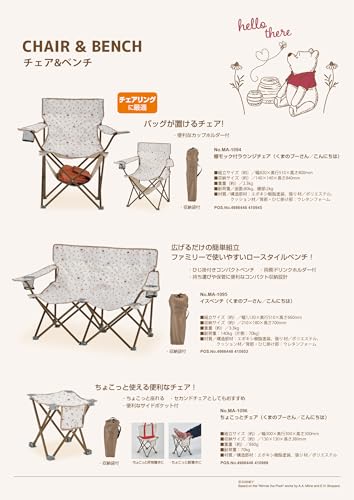 Captain Stag Disney Outdoor Chair/Bench with Drink Holder and Storage Bag, Winnie the Pooh/Hello Design, MA-1095