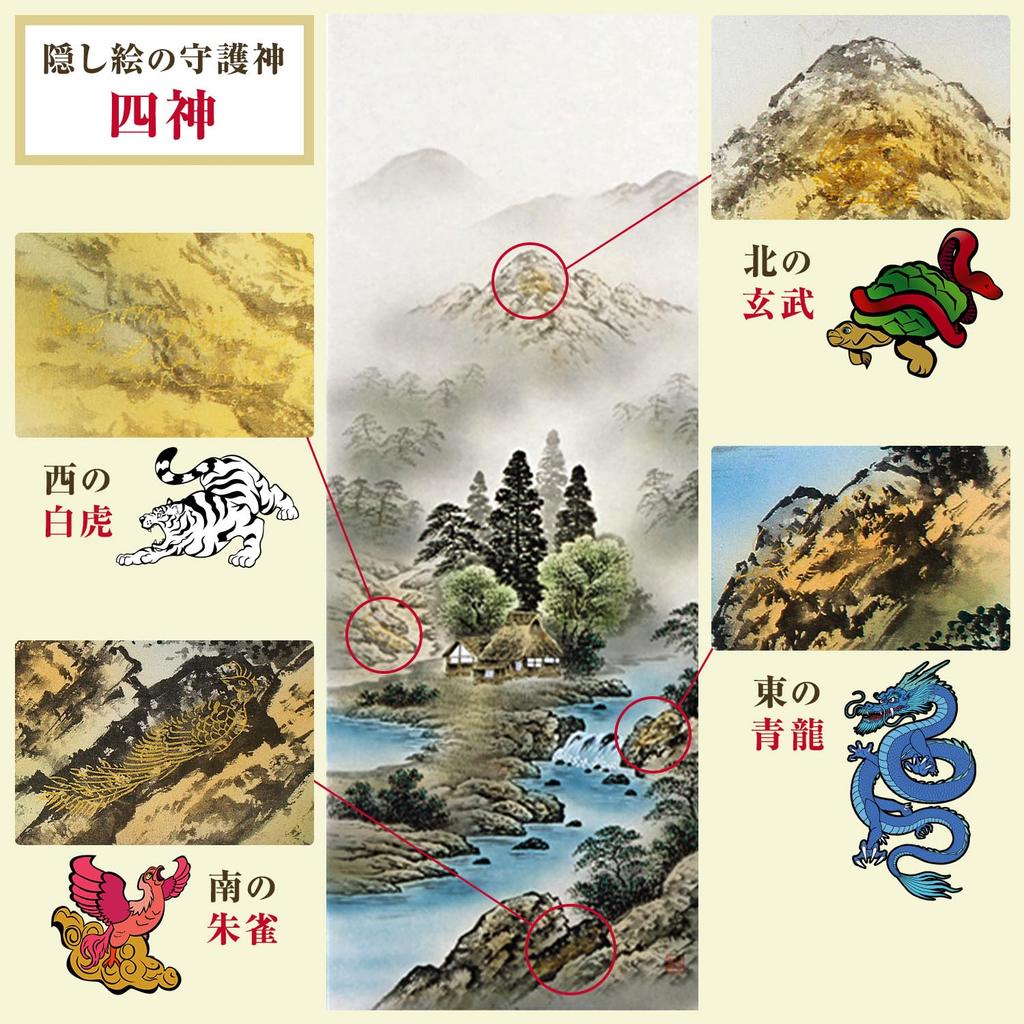 Hanging good colored landscape painting of the Four by Ito depicting summer and x 190 5 shaku 5 150 suitable for all modern and scroll, luck, Gods,