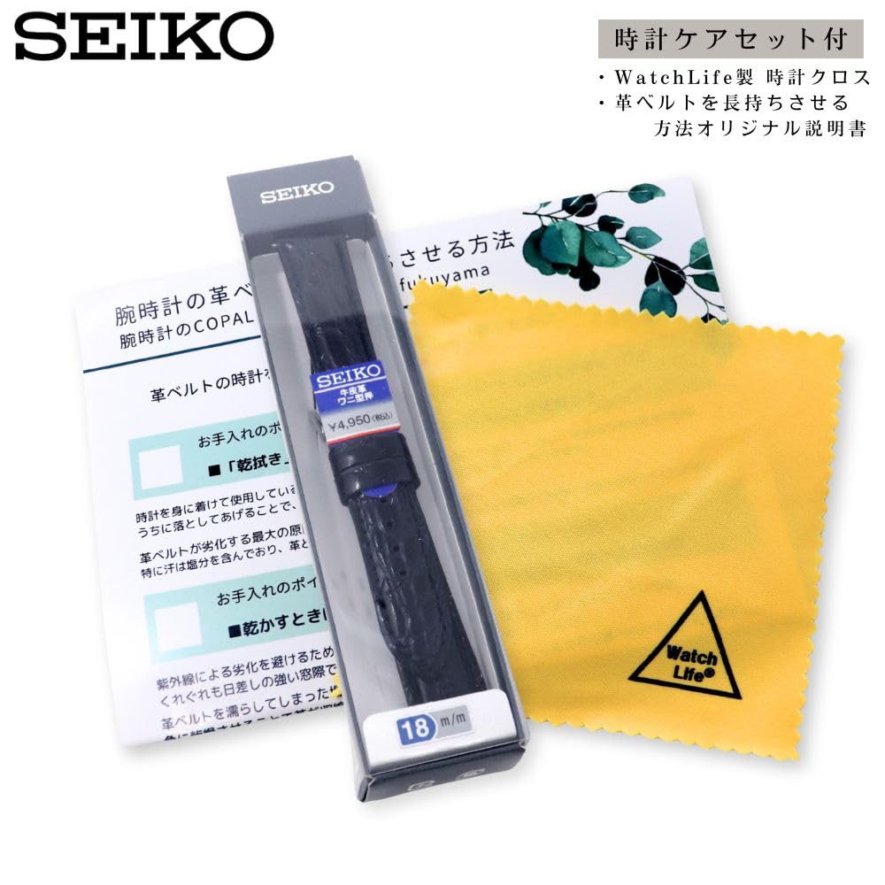 Watch Genuine Leather with Care Instructions [Seiko] Band, 22mm, Strap, Men's, (Navy)