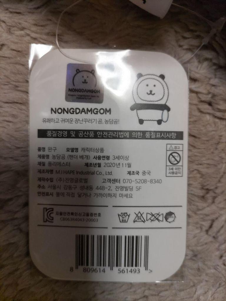 [USED] NONGDOMGOM Korean Version of Jibun Tsukkomi Kuma Plush Toy, a Panda Bear