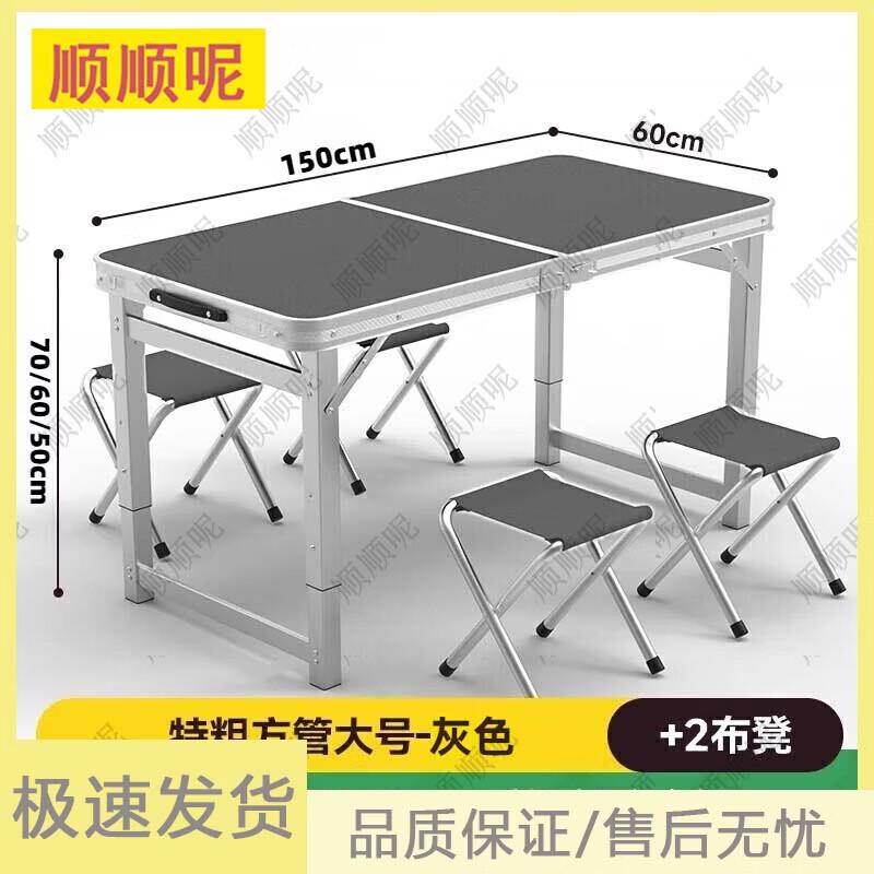 Shunshunni Portable Outdoor Folding Camping Table & Stool Set