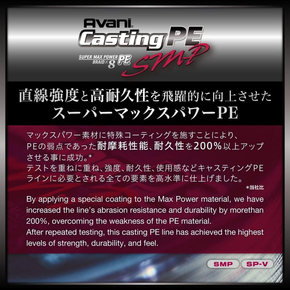 Varivas  Varivas  8 Strand Pe Line Avani Casting Pe Smp  suPer Max Power  Stealth Gray 12 300m