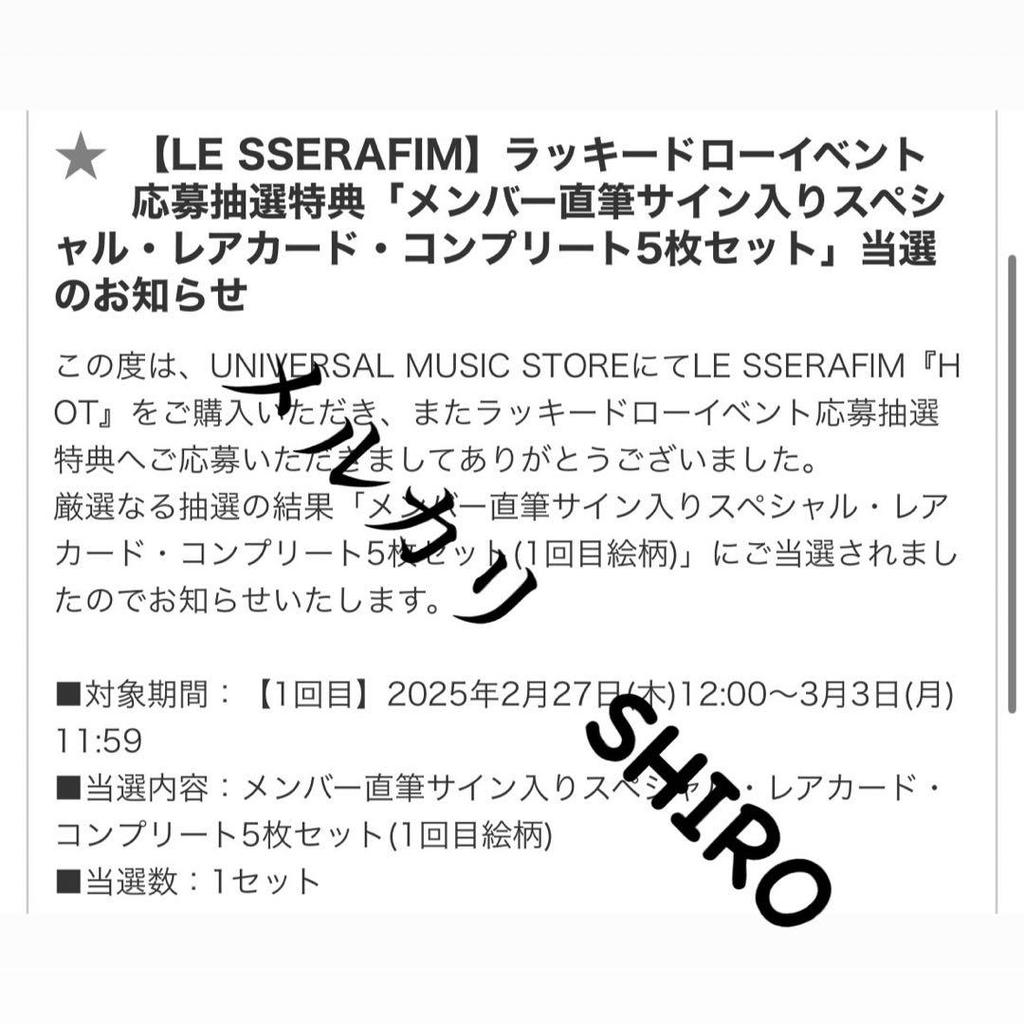 [USED] Yunjin Autographed Trading Card Universal Studios Japan Le Sserafim 1st