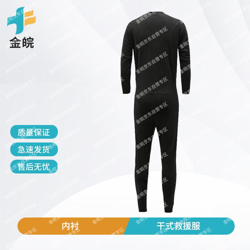 Сухой спасательный костюм JIN WAN