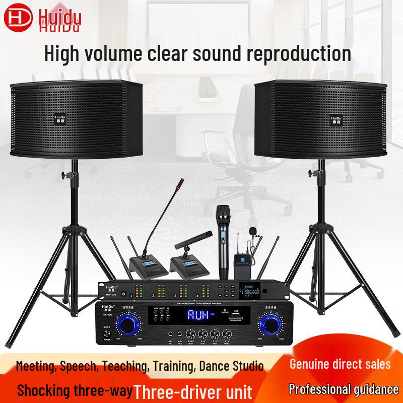 HuiDu 6.5-inch Professional Conference Audio System (CN Version)