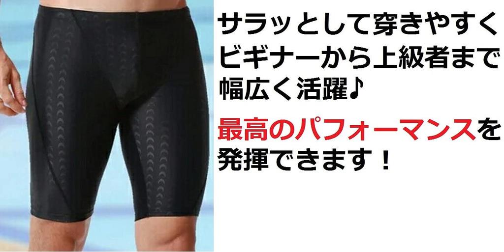 World Bridge Competition Swimsuit Set with Goggles Men's 5-Piece (XXL)