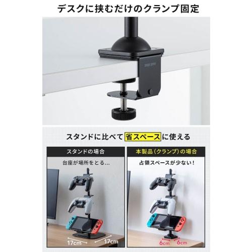 Sanwa Direct Controller Stand, Clamp Type, Adjustable Height, 22/40.5cm, Headphone Stand, Desktop Storage, Black, 200-GAP012BK