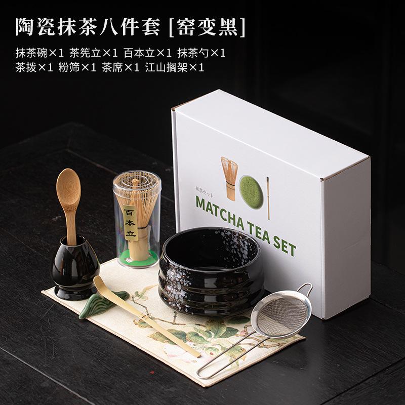 4/8pcs/set Matcha Tea Set Ceramic Kiln Change Matcha Bowl Traditional Handmade Tea Tools Indoor Japanese Tea Culture Gift Sets