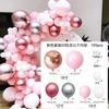 Balloon Set Scene Arrangement Balloon Arch Wedding Birthday Party Decoration Supplies