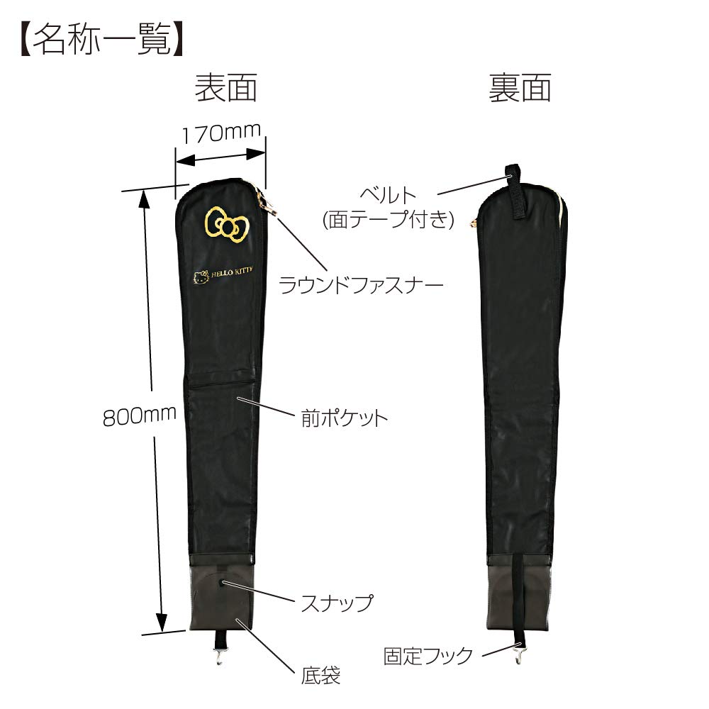 SEIWA Car Umbrella Hello Black Holds 3 Umbrellas Holder, Kitty, & Gold, KT529,