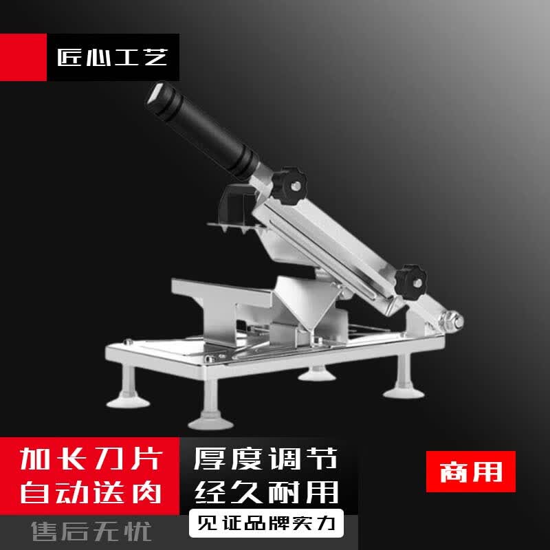 Manual Frozen Meat Slicer