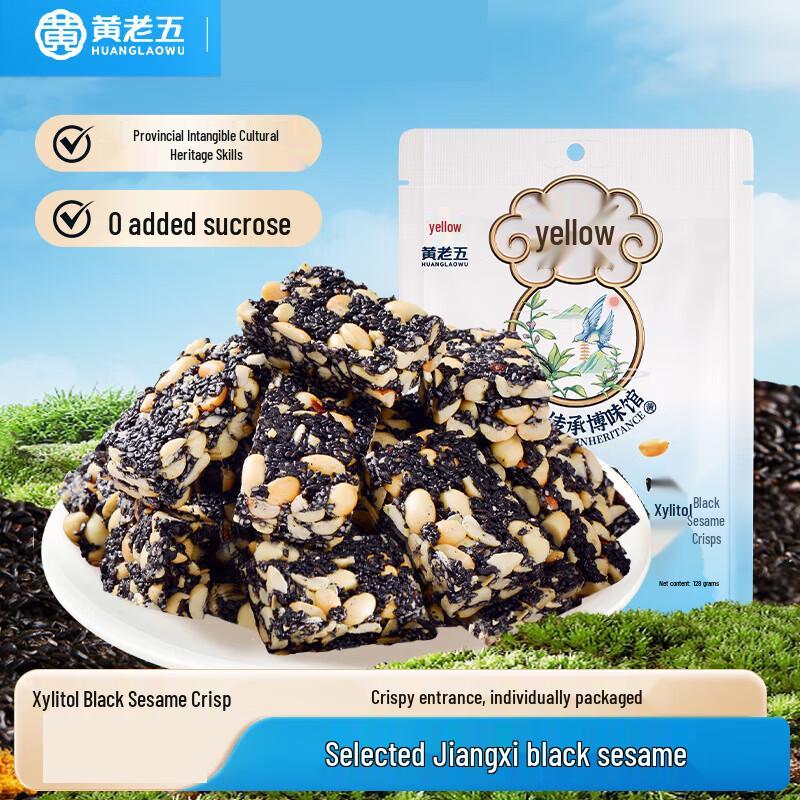Huanglaowu Sugar-Free Black Sesame Peanut Crisp