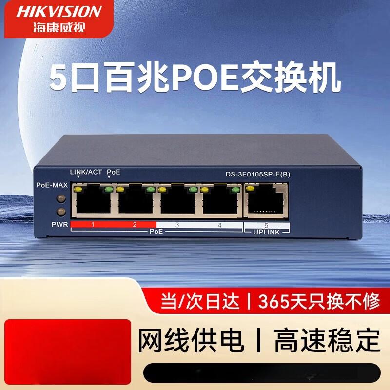 

Hikvision 5-Port Fast Ethernet Unmanaged PoE Switch CN plug (adapter included)