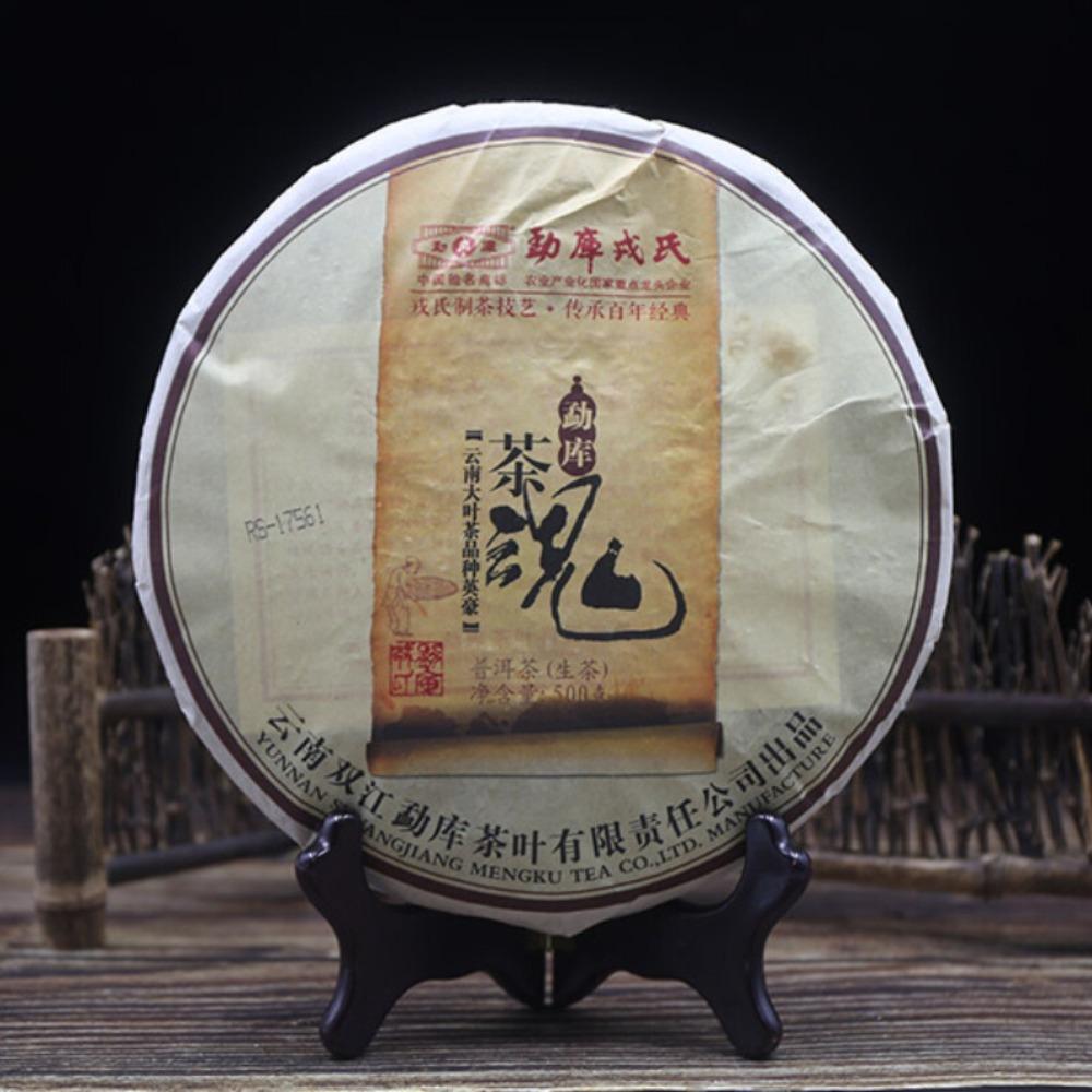 Raw Pu-erh Tea Cake 500g Organic Aged Mengku Yunnan Fermented Loose Weight Health