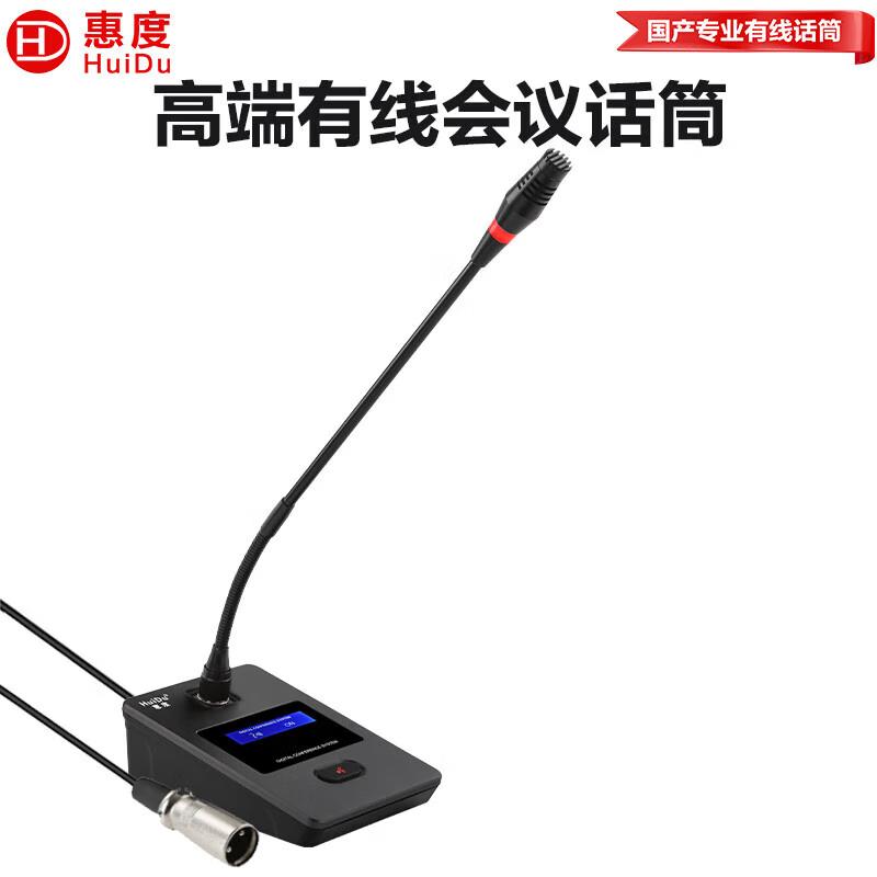 HuiDu Professional Desktop Wired Condenser Microphones (CN Version)