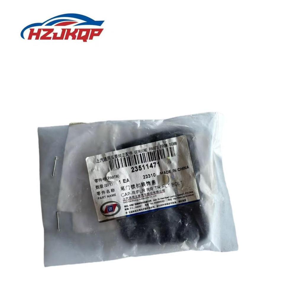 Wuling Baojun 310W Tailgate Latch Decorative Cover (Part No. 23511471)