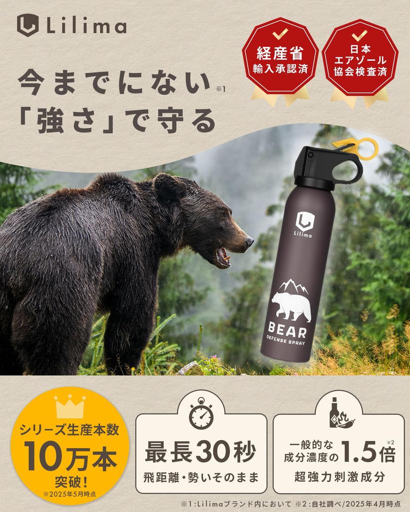 Lilima BEAR Powerful Bear Repellent Bear Repellent Large Continuous Suitable for Brown Bears [Super Spray] Spray, Capacity, 30-Second Spray,