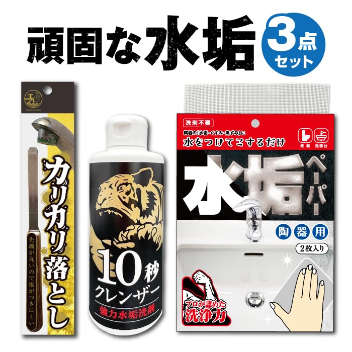 Shoten First of This Is Limescale Set For Stains On and Washbasins Urinary Professional Set of and Sheet Cleanser Removes Crumbly Limescale Paper