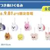 STRAY KIDS GIGO Doll + Shopping Bag Ribbit Set SKZ SKZ