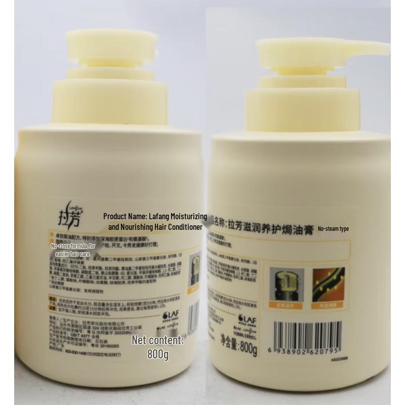 Lafang Nourishing & Conditioning Hair Mask