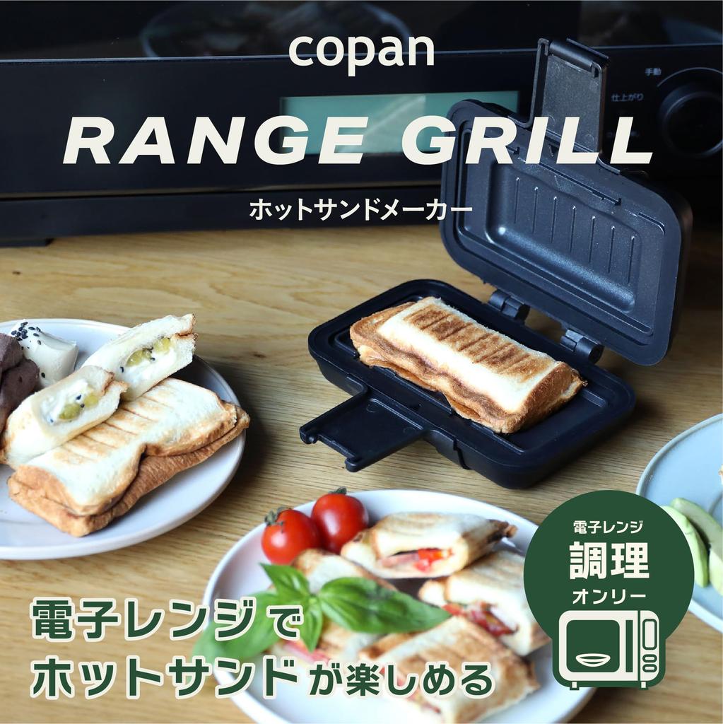 CB Japan Hot Sandwich Maker Microwave Grill Half Size 1 Piece Cooking Appliance with Recipe