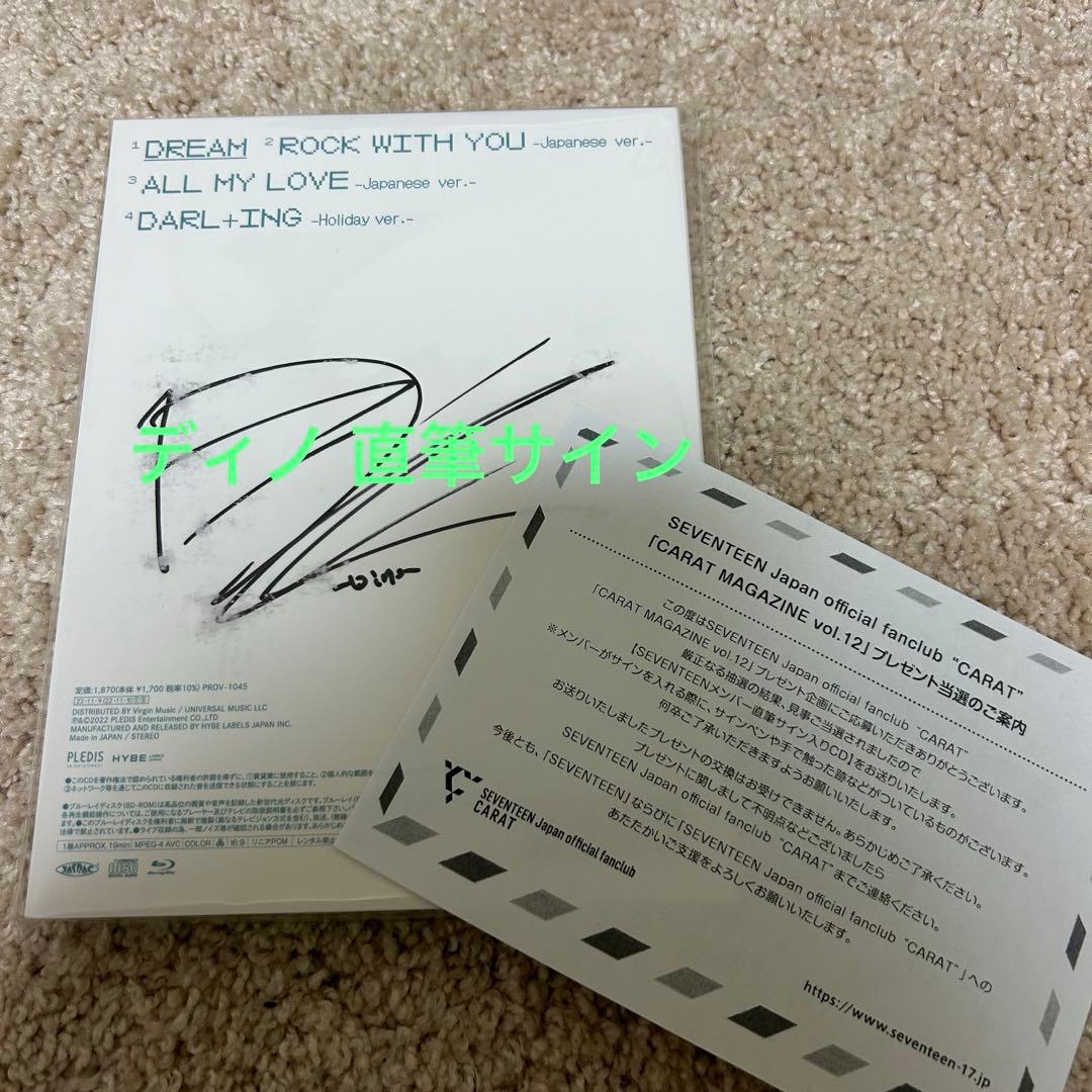 

[USED] Seventeen Dino Sign Dream