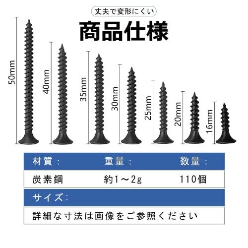 DreaModes Carbon Steel Wood Screws, Black, Cross-Recessed Countersunk Head, Self-Tapping Screws, Screw Nails, 7 Sizes, Set of 110, M3.5, 16mm/20mm/25m