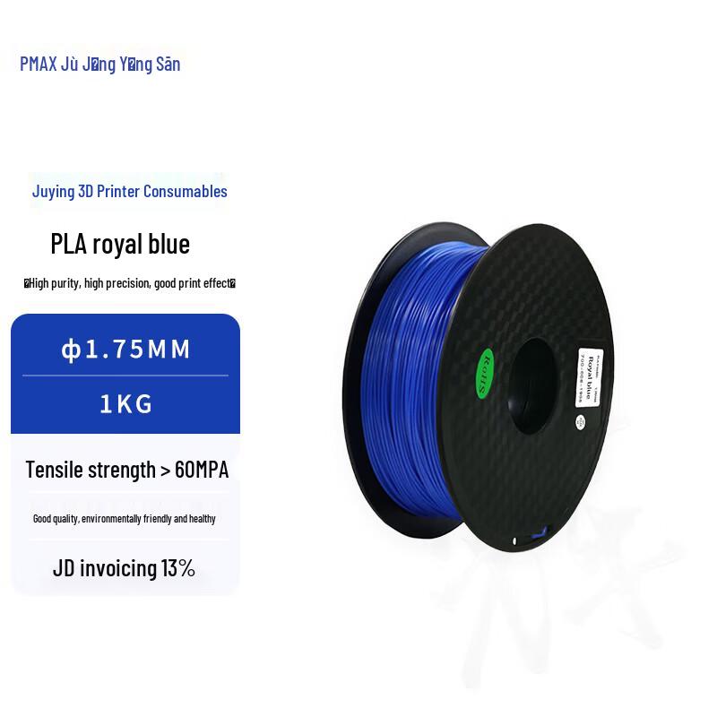 Juying PMAX PLA 3D Printer Filament
