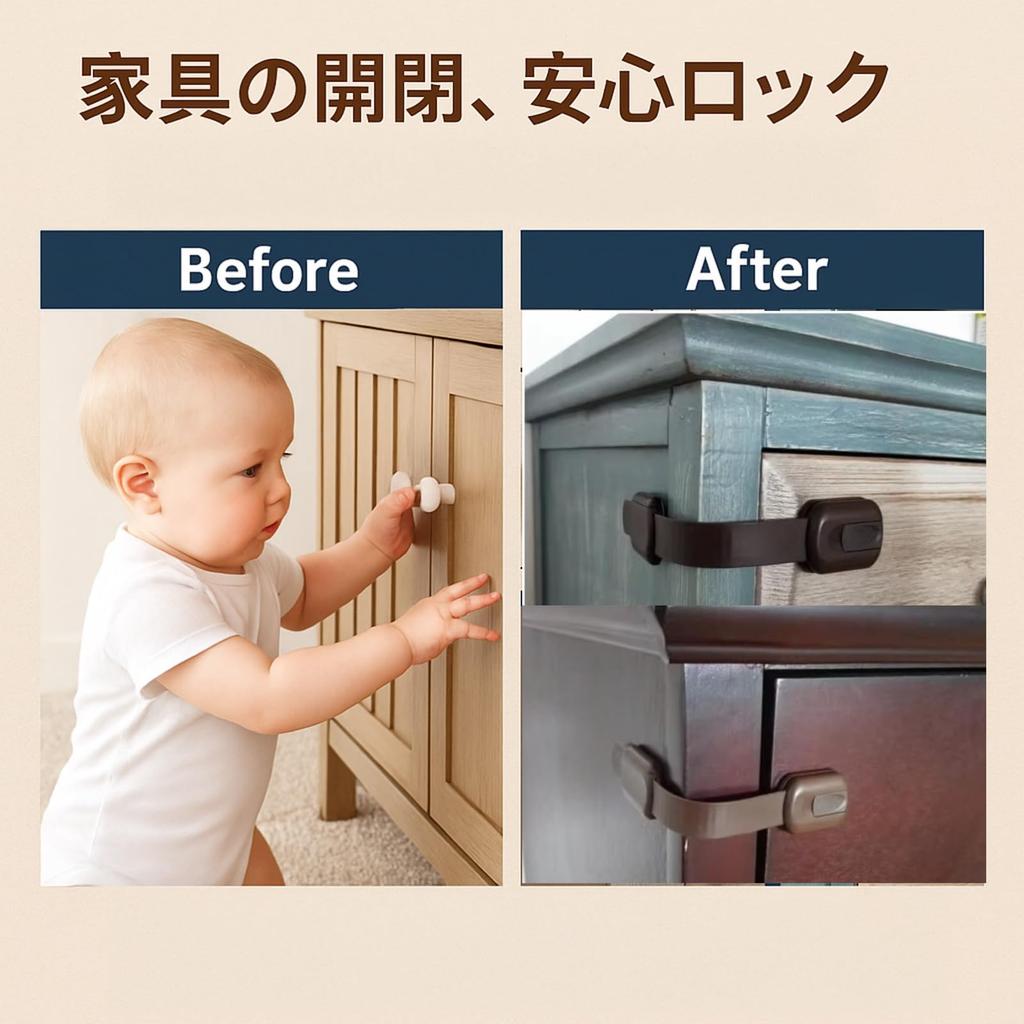 Rubonarie BabyGuard Cabinet Locks, 6-Piece Set, Brown, Child Lock (Brown)