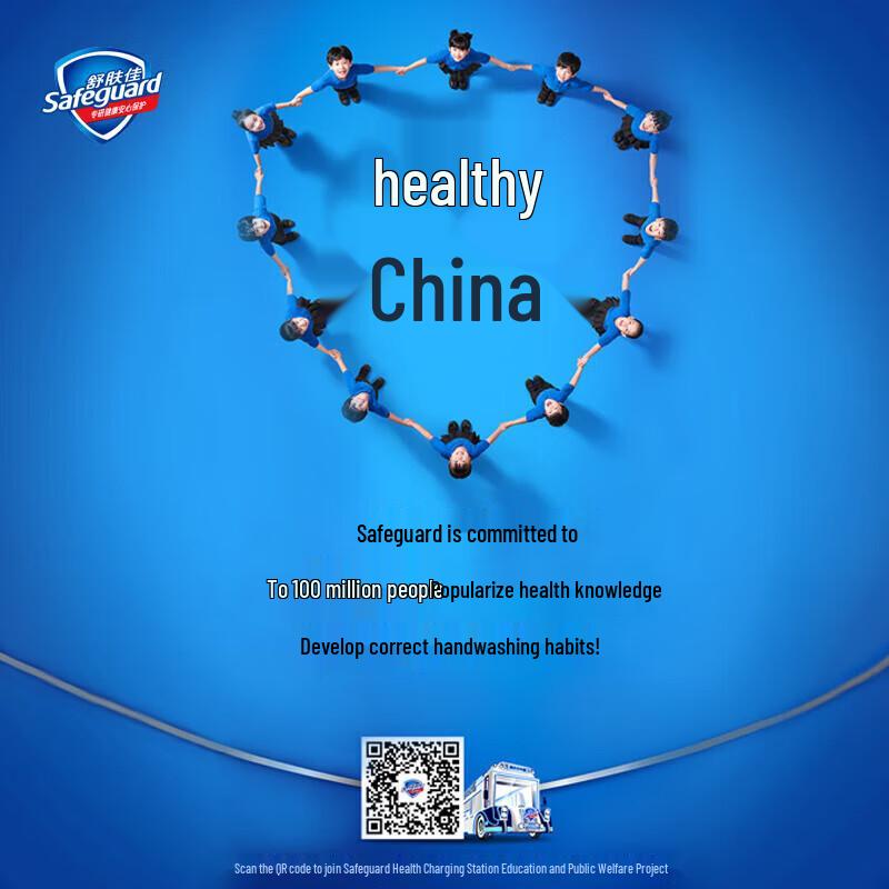 Safeguard Pure White Soap & Rice Bran Oil Mid-Autumn Gift Set