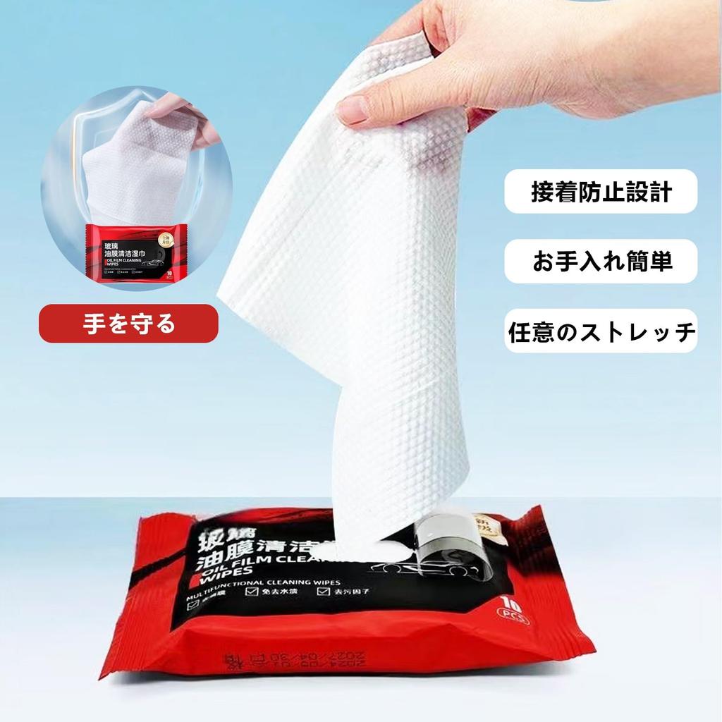Film Clean Tissue Film Remover Car Scaling Anti-fog Anti-fouling Effect Extends Glass