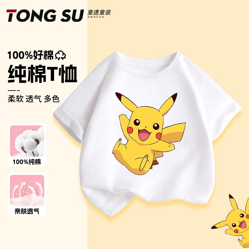 parent-childSummer children s Pikachu print 100% pure cotton short- casual T-shirt for boys and girls, comfortable and soft. 100