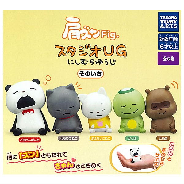 

Плечи Studio UG Nishimura Yuuji Sonoichi набор типов Gacha Gacha Capsule Toy Fig. [5 (полный полный)]