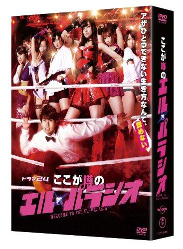 

TV Series - Welcome To The El-Palacio DVD Box (5DVDS) [Japan DVD] TDV-22030