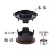 Wahei Freiz Yaki-Shabu Pot, Black, 18cm, Solid Fuel, Portable Gas Stovetop, RB-1281