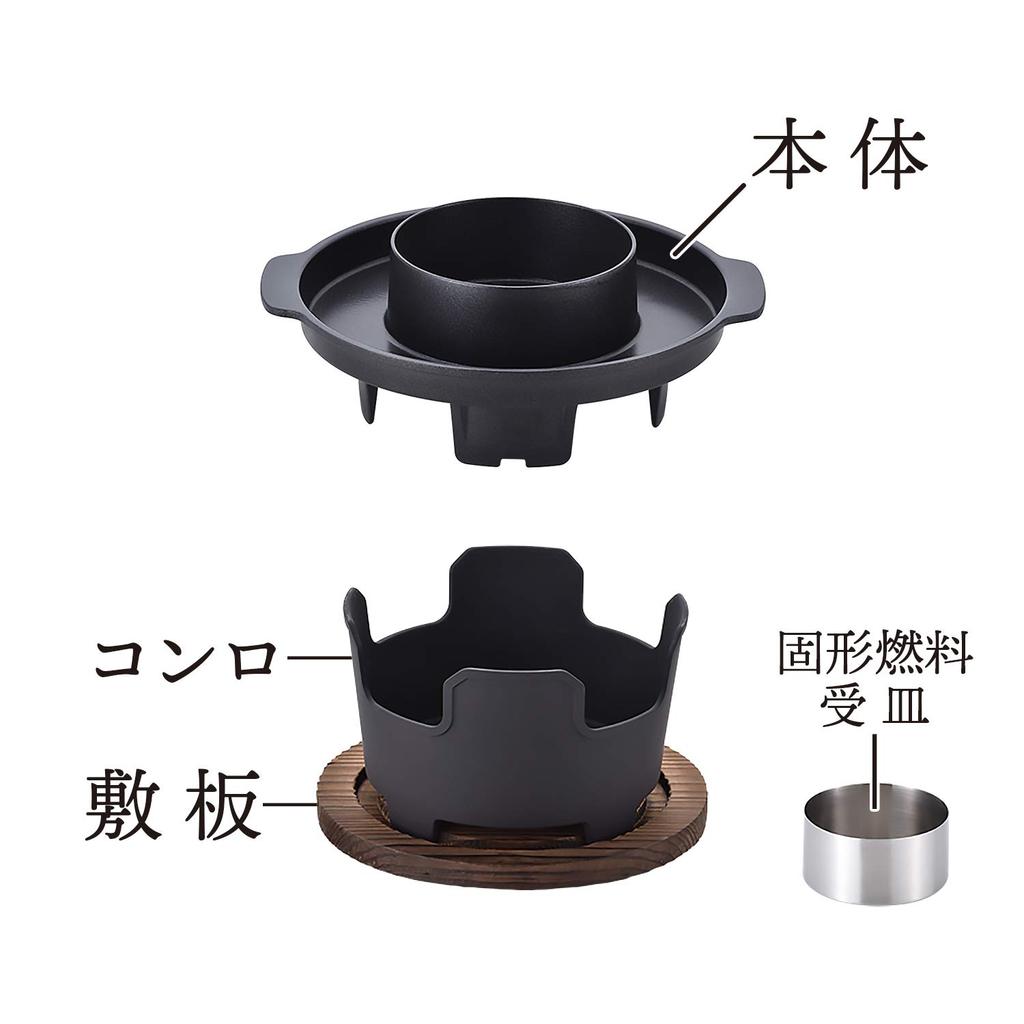 Wahei Freiz Yaki-Shabu Pot, Black, 18cm, Solid Fuel, Portable Gas Stovetop, RB-1281