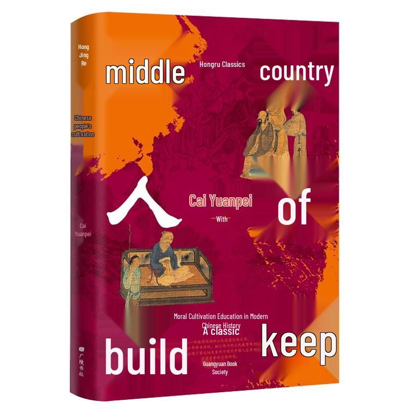The Cultivation of Chinese People by Cai Yuanpei: A Classic on Modern Chinese Moral Education.