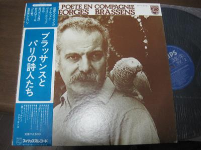LP Record GEORGES BRASSENS Le Poete En Compagnie FDX223 PHILIPS 1976 Japan Obi World Music Used