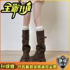 Retro Fashion Maillard Trouser Boots Women's 2025 Autumn and Winter New Handsome Small Thick-soled Fried Street Boots