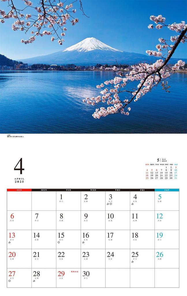 Krásný kalendář Fuji 2025 Hora. (Měsíční/Nástěnný) (Neko Publishing) (Série kalendářů)