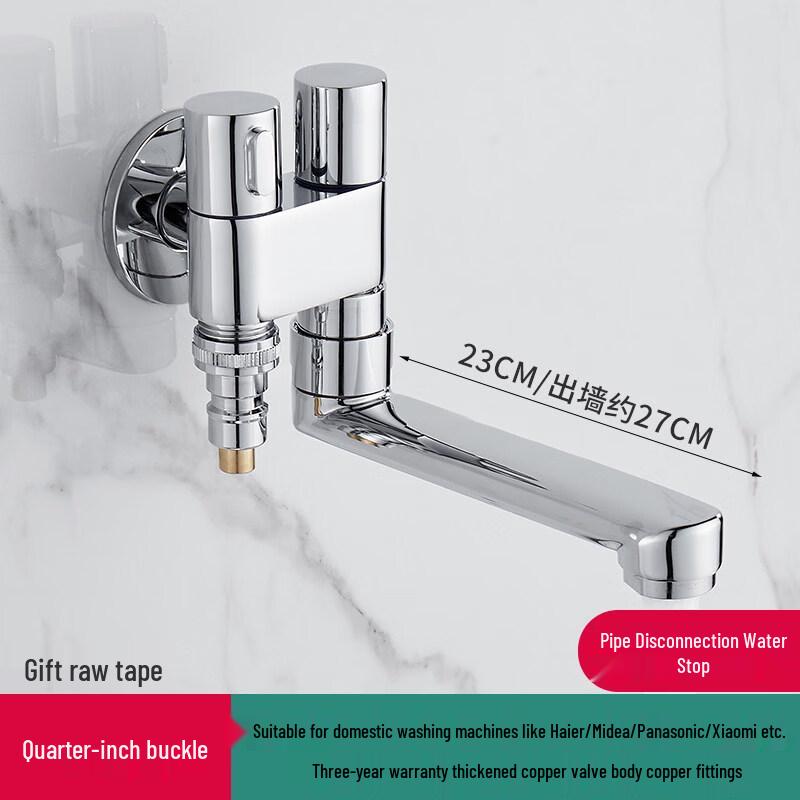 TLXT Stainless Steel Dual-Outlet Washing Machine Faucet