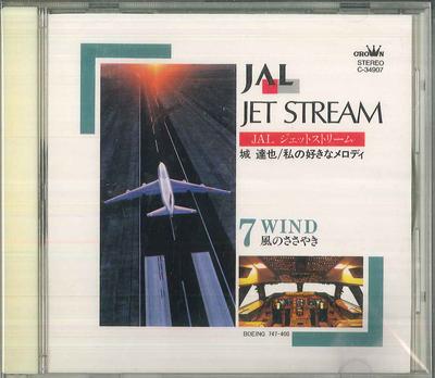 CD JET STREAM ORCHESTRA, TATSUYA JYO - Jal Jet Stream 7 / Wind C34907 CROWN Japan New Age & Easy Listening Used