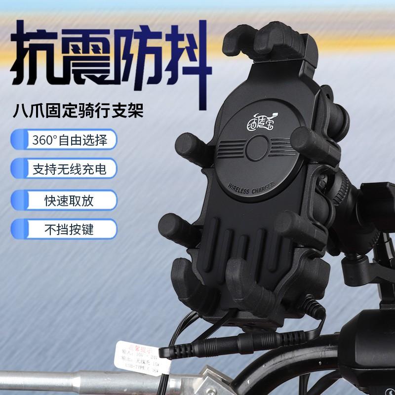 15W Wireless Fast Charging Motorcycle Phone Mount With Shock Absorption Bike Navigation Riding