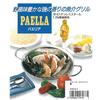 Endo Shoji Commercial Paella Pan, 26cm, 18-8 Stainless Steel, Made in Japan, PPE01026