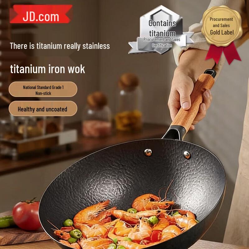 Jingdong Jingzao 32cm Hammered Titanium Iron Wok