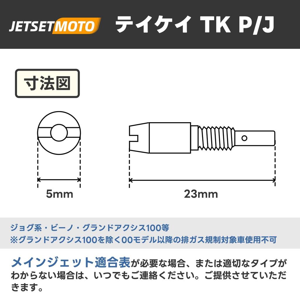 Pilot Jet Jetsetmoto Pilot Jet Set TK P/J #42, #48, #50, #54, #56, #58[23x5]