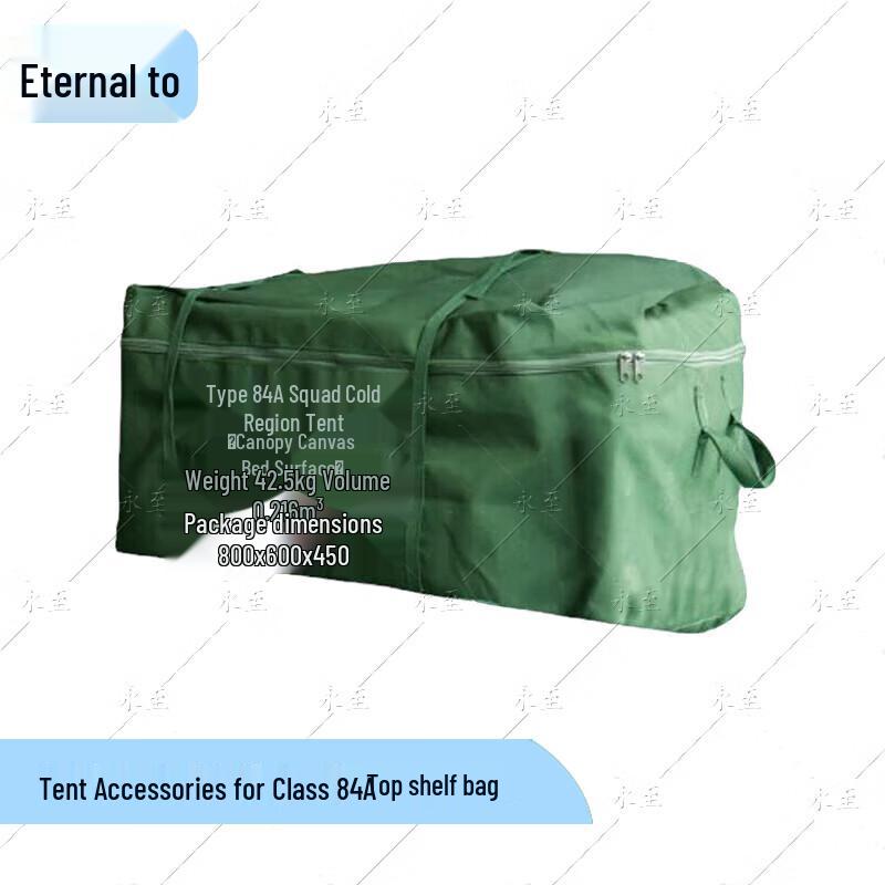 Yongzhi 84A Squad Tent Accessories